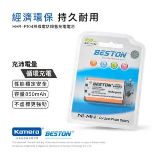 BESTON 無線電話電池 for Panasonic HHR-P104