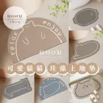 【HOOM 禾慕生活】可愛貓貓軟地墊 買一送一(浴室地墊 硅藻土地墊 吸水地墊 硅藻土軟地墊 矽藻土地墊)