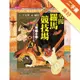 可能小學的西洋文明任務（4）：勇闖羅馬競技場[二手書_良好]11315489002 TAAZE讀冊生活網路書店