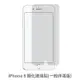iPhone 8 非滿版玻璃貼 保護貼 玻璃貼 抗防爆 鋼化玻璃貼 螢幕保護貼 鋼化玻璃膜
