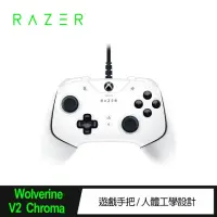 在飛比找momo購物網優惠-【Razer 雷蛇】Wolverine V2 Chroma 