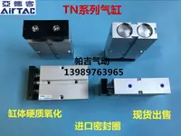 在飛比找樂天市場購物網優惠-雙軸氣缸TDA/TN20x10x15/20/30/40/50