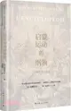 啟蒙運動的綱領：《百科全書》序言（簡體書）