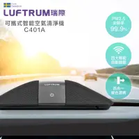 在飛比找momo購物網優惠-【LUFTRUM瑞際】智能車用空氣清淨機C401A(銀河黑)