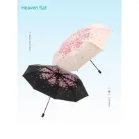 在飛比找ETMall東森購物網優惠-天堂傘便攜小巧折疊兩用櫻花傘