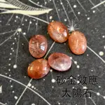 [WORLD OF CRYSTAL] 蛋面太陽石裸石 橢圓形 天然寶石/水晶/礦物/金工/鑲嵌/配石/手工