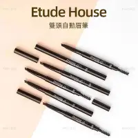 在飛比找Yahoo!奇摩拍賣優惠-【完美彩妝日記】🎀限時特殺🎀Etude House 素描高手