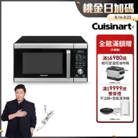 在飛比找momo購物網優惠-【Cuisinart 美膳雅】25.5L旗艦級三合一多功能微