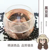 在飛比找樂天市場購物網優惠-【日生元】黑豆茶 台灣黑豆 黑豆水 黑豆 炒黑豆 原味黑豆 