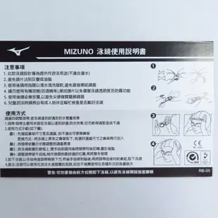 MIZUNO SWIM 兒童泳鏡 防霧抗UV 台灣製 N3TEA770-【iSport愛運動】