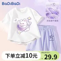 在飛比找蝦皮購物優惠-Badi Badi 女童套裝兒童 2024 年新款夏裝中大童