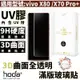 hoda vivo 3D 防爆 9H 鋼化玻璃 保護貼 uv膠 全滿版玻璃貼 適用於vivo X80 /X70 Pro+