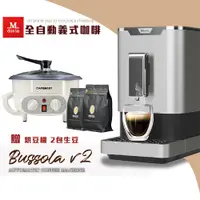 在飛比找PChome24h購物優惠-Mdovia Bussola V2 Plus 可濃度記憶 全