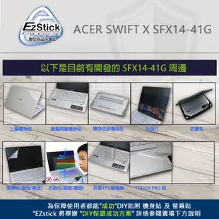 【Ezstick】ACER SWIFT X SFX14-41G TOUCH PAD 觸控板 保護貼