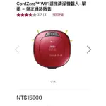 LG CORDZERO WIFI濕拖清潔機器/ LG掃地機器人