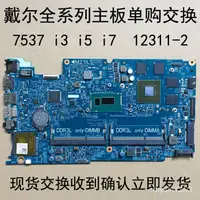 在飛比找蝦皮購物優惠-DELL Inspiron 15 7000 Series75