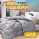 【家購網嚴選】石墨烯蓄熱保暖被 180x210cm 台灣製
