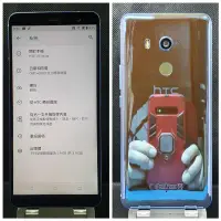 在飛比找露天拍賣優惠-HTC U11 Plus 高通835CPU 4G/64GB 