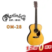 在飛比找蝦皮購物優惠-Martin OM-28 馬丁吉他 印度玫瑰木側背板 / 西