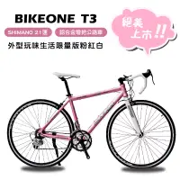 在飛比找博客來優惠-BIKEONE T3 鋁合金彎把公路車SHIMANO21速都