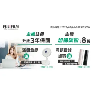 FUJIFILM ApeosPort 4020SD A4 黑白雷射多功能事務複合機 印表機