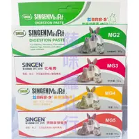 在飛比找蝦皮購物優惠-SINGEN信元 發育寶S 小動物系列．基礎營養膏．化毛膏．