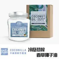 在飛比找蝦皮購物優惠-⧔趴趴狗寵物精品⧕ CoConilla 不麻煩鮮作寵食 冷壓