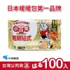 日本小林製藥 小白兔暖暖包-貼式(100入)