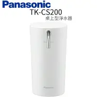 在飛比找樂天市場購物網優惠-【Panasonic 國際牌】桌上型淨水器 TK-CS200