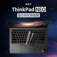 在飛比找Yahoo!奇摩拍賣優惠-適用2022款聯想ThinkPad neo 14鍵盤膜14寸