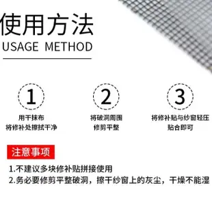 熱賣 紗窗補漏貼窗紗修補貼紗窗貼自粘補洞破洞修補貼補沙網紗窗補洞