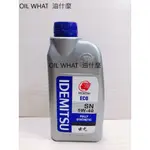 油什麼 IDEMITSU 出光 5W40 ECO SN 5W-40 全合成 出光引擎機油 2404 日本出光