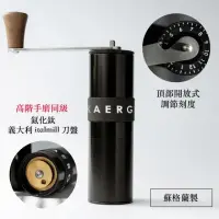 在飛比找momo購物網優惠-【英國Knock】Aergrind 新一代專業手搖磨豆機(氮