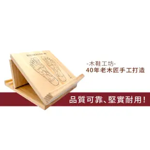 【MINIPRO台灣】木鞋工坊 健康實木 階段式拉筋板 台灣製造 伸展器 足筋板 腳底按摩板 拉筋器 拉筋版 拉筋板