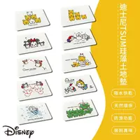 在飛比找momo購物網優惠-【SONA森那家居】Disney 迪士尼TSUM系列珪藻土地