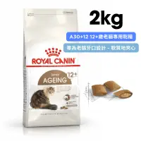 在飛比找蝦皮購物優惠-ROYAL CANIN法國皇家 A30+12 12+歲老貓專