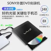 在飛比找樂天市場購物網優惠-索尼外置usb3.0 CD/DVD/藍光刻錄機 外接移動光驅