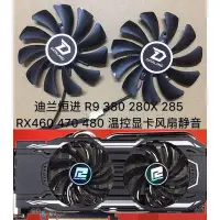 在飛比找Yahoo!奇摩拍賣優惠-熱賣 全新迪蘭恆進 R9 380 280X 285 RX46