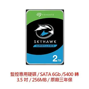 希捷 Seagate 2TB 2T 監控硬碟 3.5吋 內接式硬碟 三年保 監控鷹 ST2000VX017