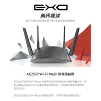 在飛比找蝦皮商城精選優惠-超強範圍 WiFi分享器 D-LINK DIR-2660 A