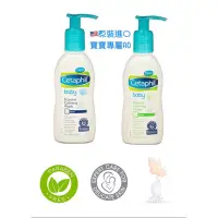 在飛比找蝦皮購物優惠-【美國直購】Cetaphil baby 舒特膚 寶寶系列 A