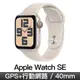 Apple Watch SE GPS LTE 40mm 星光鋁/星光運動錶帶-S/M(MRFX3TA/A)