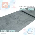 WALL ART 高雄門市現貨 斑駁清水灰 清水模壁紙 微水泥壁貼 工業風波音軟片 防水貼皮 DIY牆紙 電視牆貼 門貼