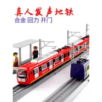 在飛比找ETMall東森購物網優惠-金屬仿真城市地鐵軌道列車火車合金車模真人語音動車組玩具車