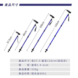 【Treewalker露遊】多功能帶燈登山杖｜LED燈 輕量型 登山杖 健走杖 鋁合金 四段式 伸縮式 (無附電池)