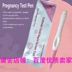 HOME USE ACCURATE EARLY PREGNANCY STRIP TEST KIT DETECTION