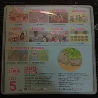 在飛比找蝦皮購物優惠-巧連智 巧虎 2016 05月號 快樂版DVD 小班生適用