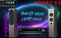 在飛比找Yahoo!奇摩拍賣優惠-『洪愷音響』年終驚喜大優惠 ONKYO SR333+Jamo