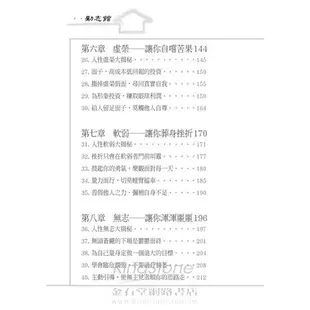 遠離貧窮的12個步驟