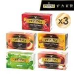 【TWININGS 唐寧茶】調味茶包 25包X3盒(四紅果茶/沁心薄荷/香甜蜜桃/香橙肉桂/異國香蘋)